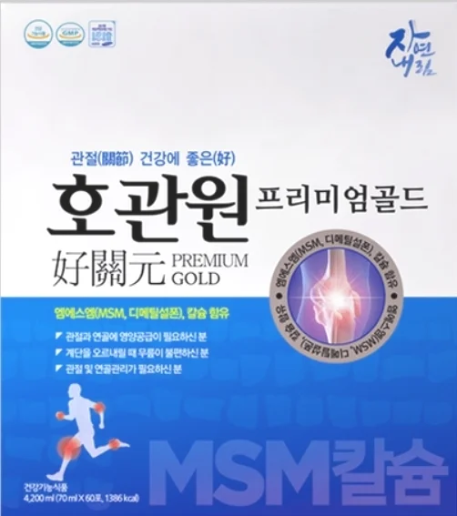 호관원 프리미엄 골드 제품 패키지 사진: 관절 및 연골 건강에 도움을 줄 수 있는 MSM, 디메틸설폰, 칼슘 함유 건강기능식품
