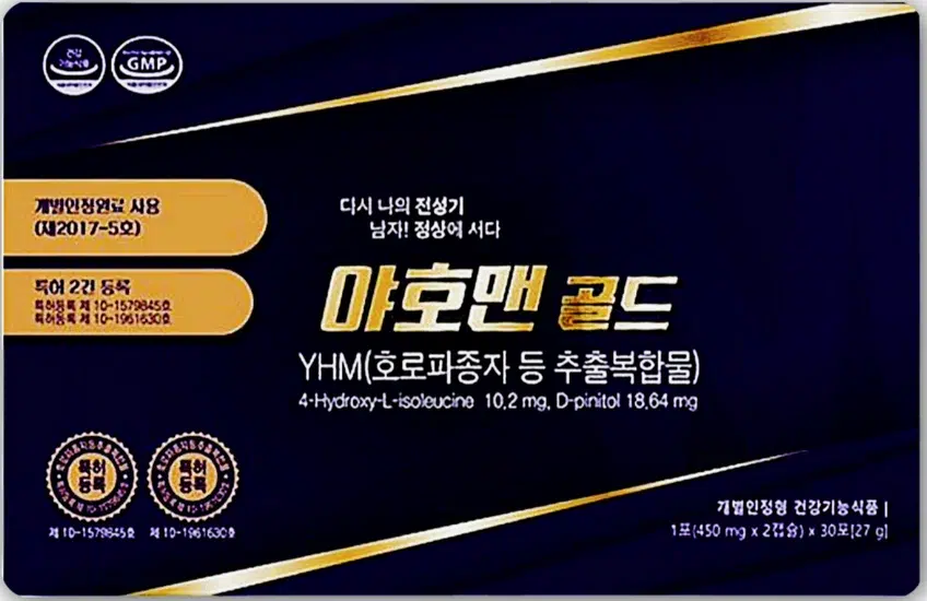 야호맨 골드 제품 정면 사진